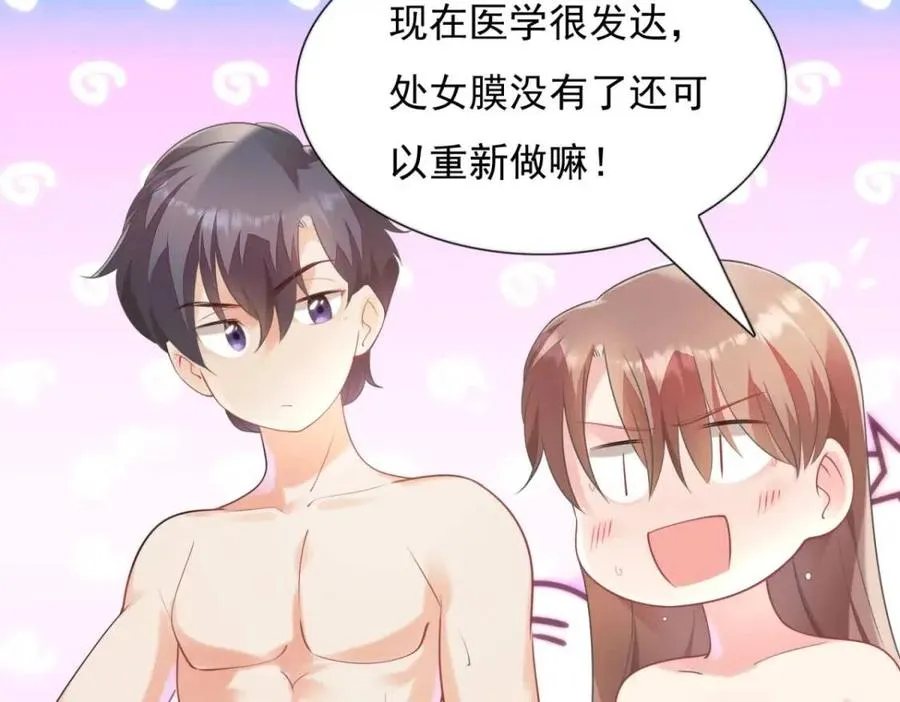 第64话 你是禽兽？ 第30页