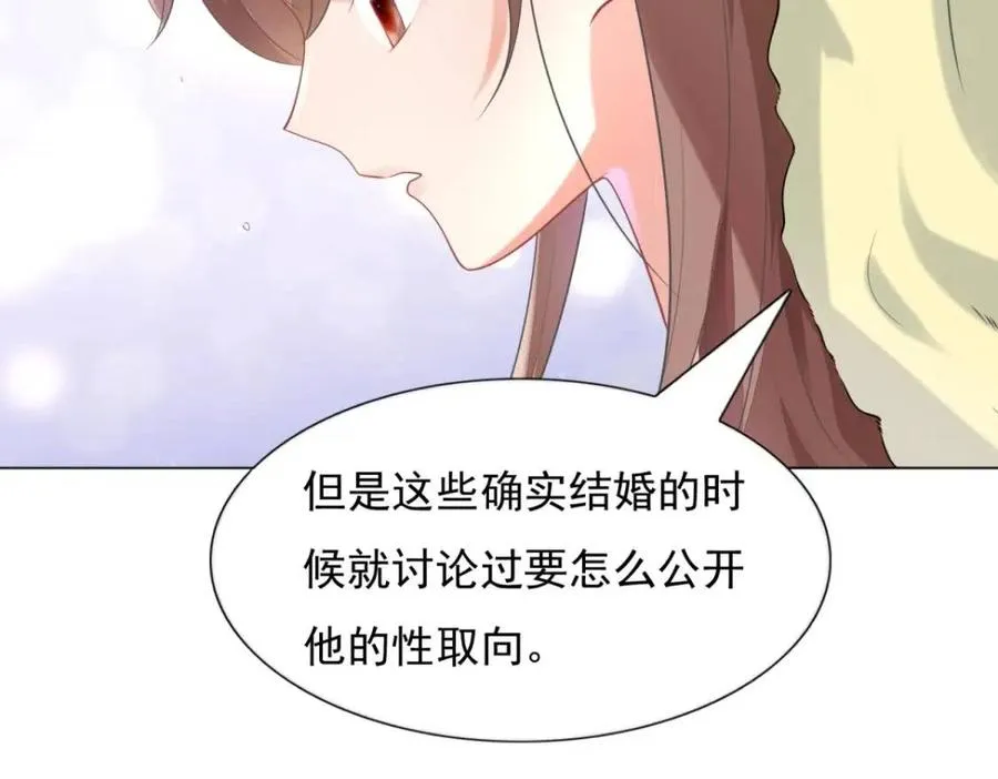 第64话 你是禽兽？ 第35页