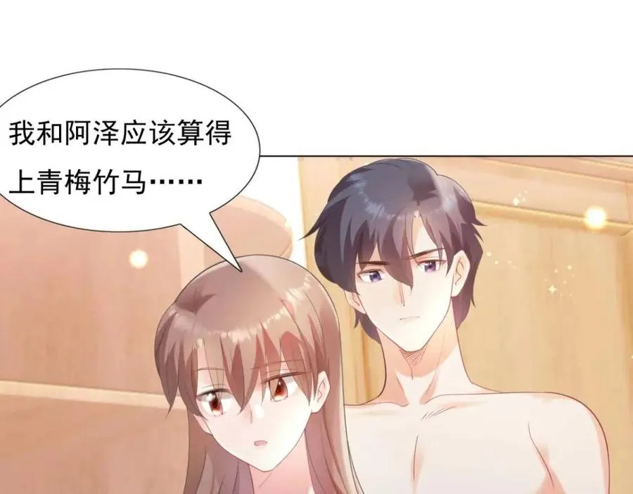 第64话 你是禽兽？ 第38页