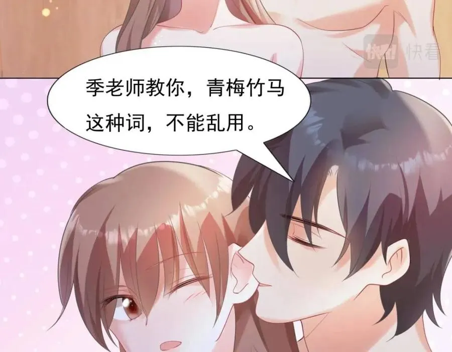 第64话 你是禽兽？ 第39页