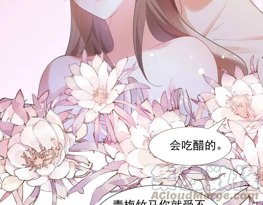 第64话 你是禽兽？ 第40页