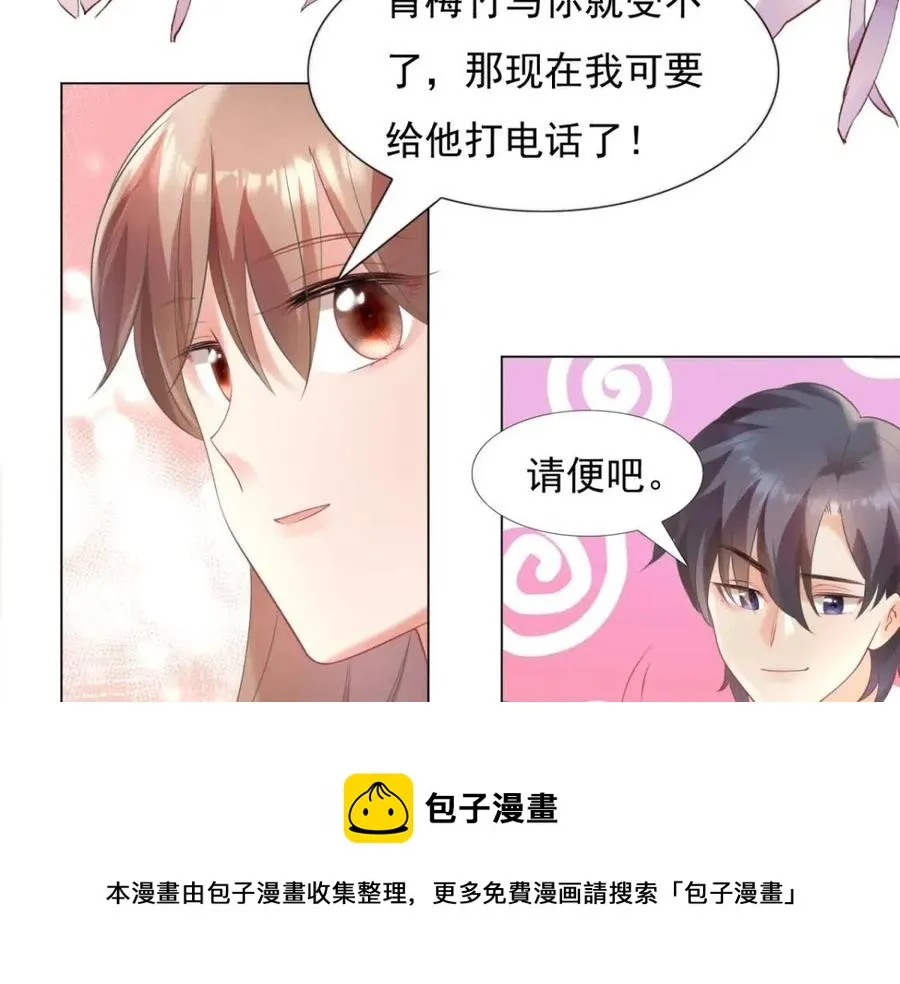 第64话 你是禽兽？ 第41页