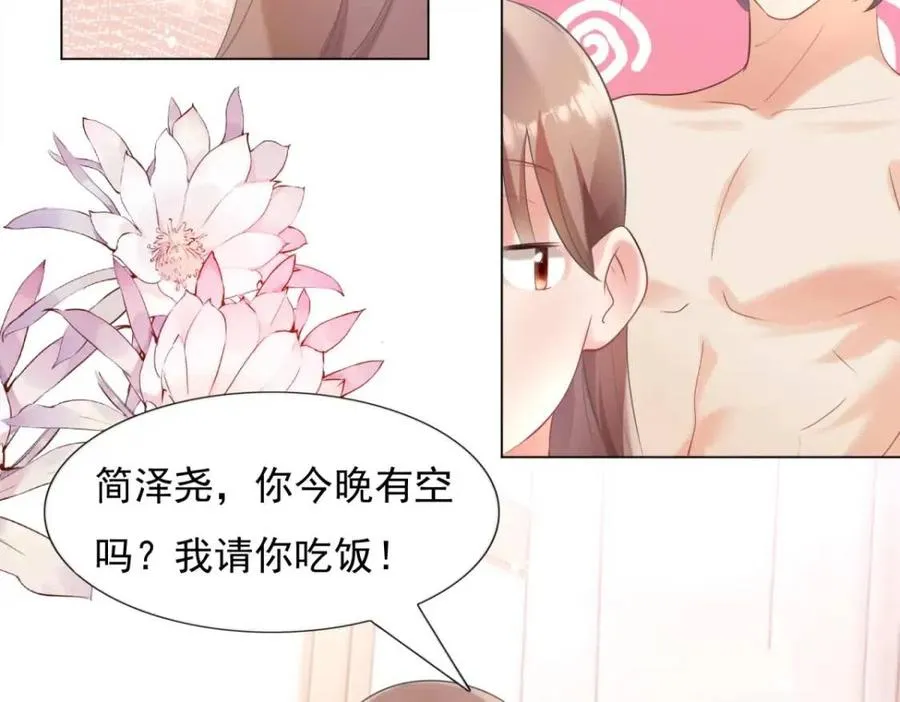 第64话 你是禽兽？ 第42页