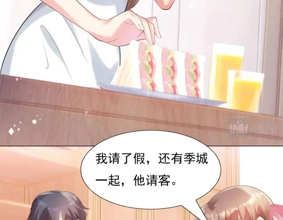 第64话 你是禽兽？ 第44页