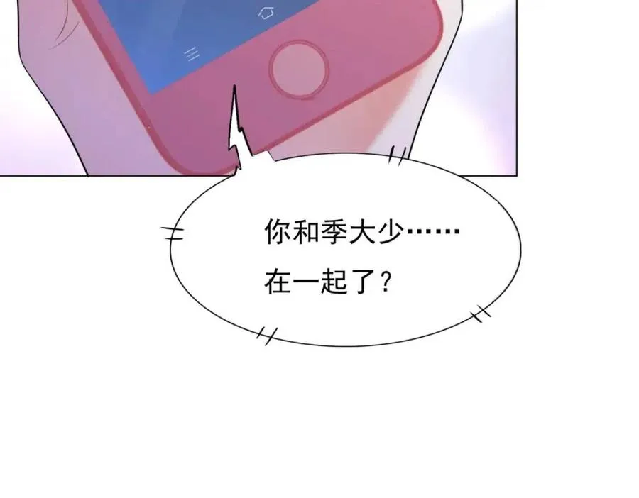 第64话 你是禽兽？ 第47页