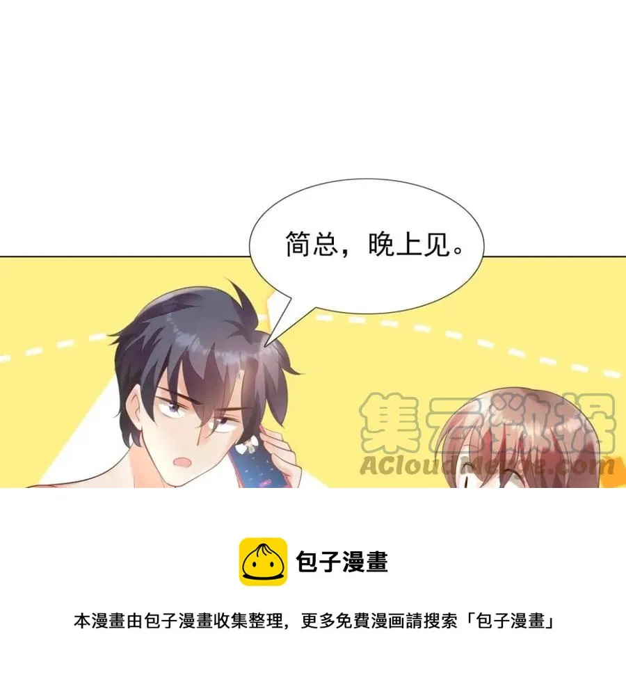 第64话 你是禽兽？ 第49页