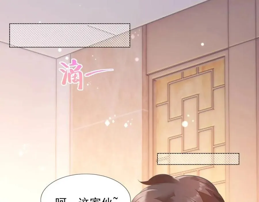 第64话 你是禽兽？ 第51页