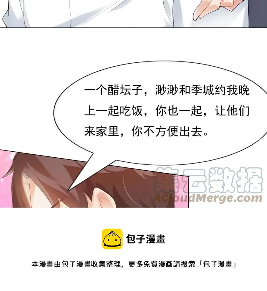 第64话 你是禽兽？ 第55页