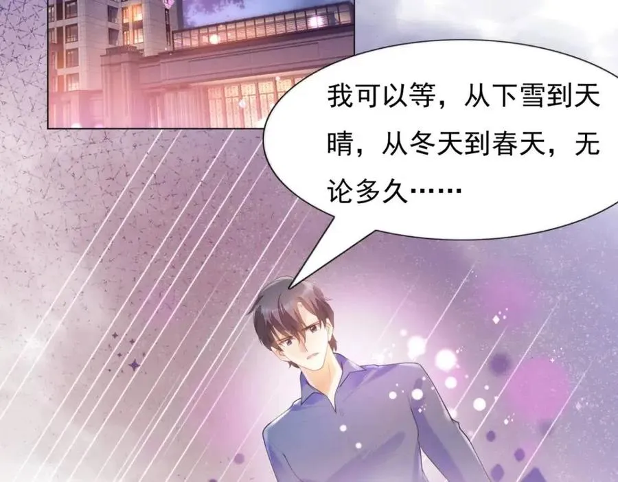 第63话 鬼迷心窍 第6页