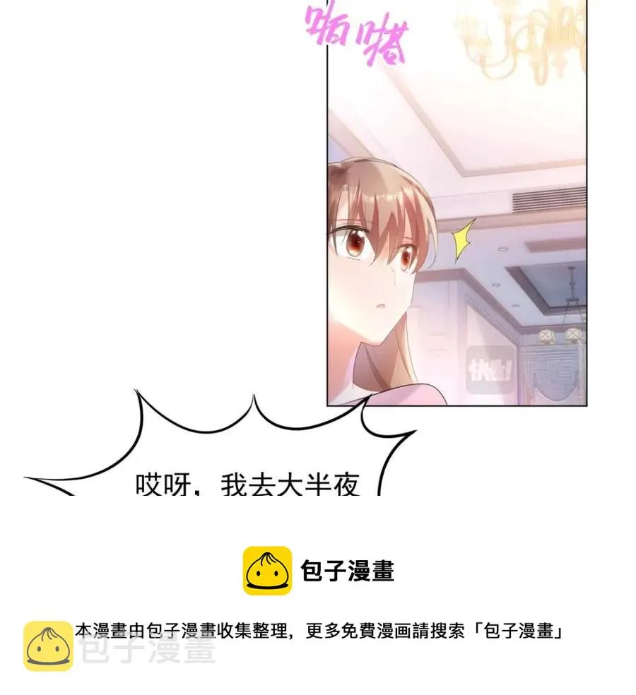 第63话 鬼迷心窍 第9页