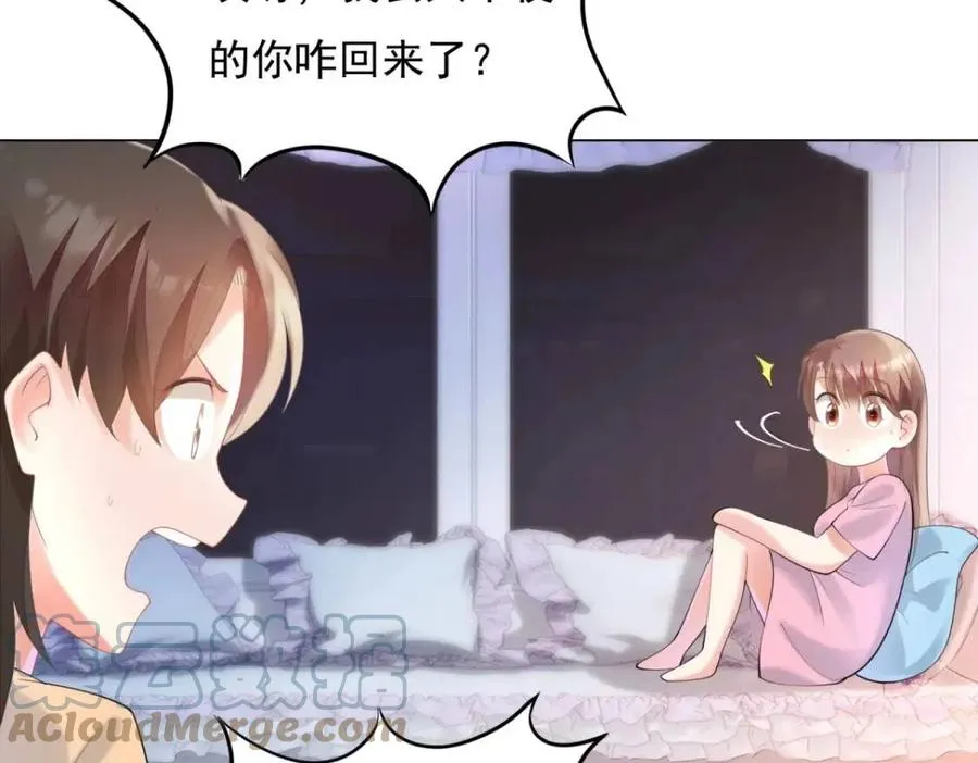 第63话 鬼迷心窍 第10页