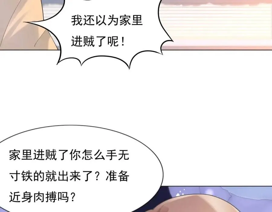 第63话 鬼迷心窍 第11页