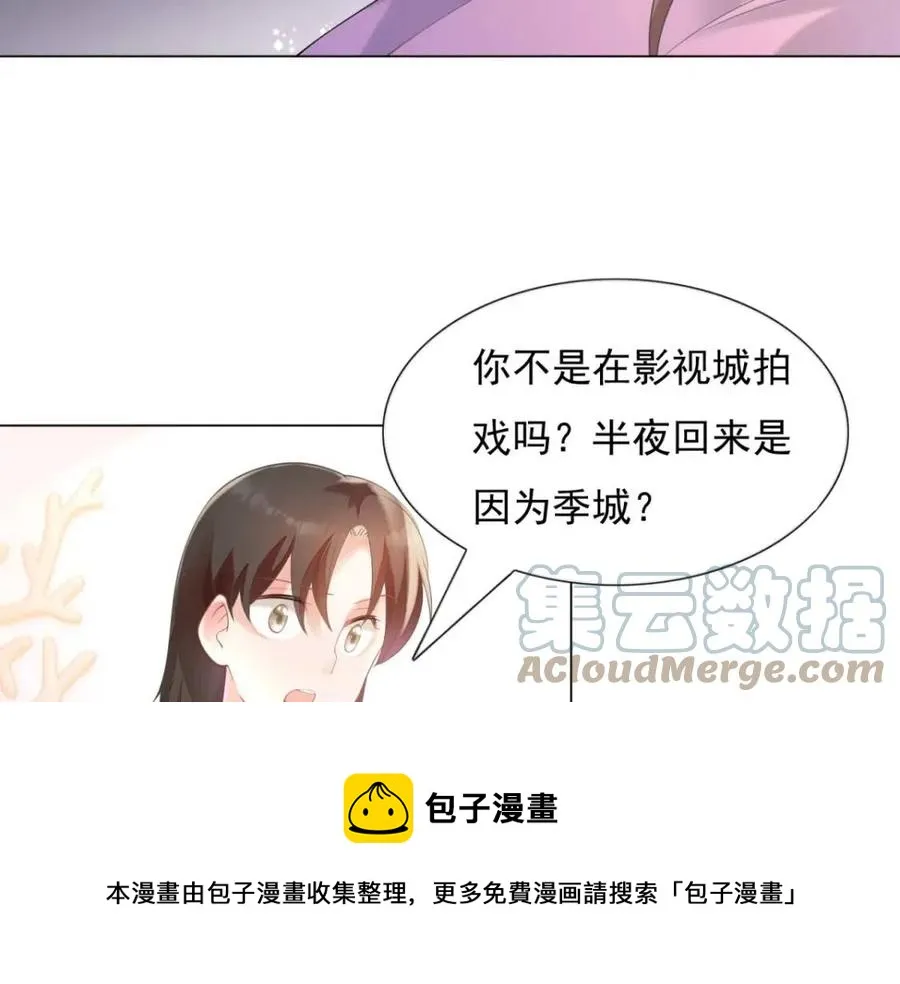 第63话 鬼迷心窍 第13页
