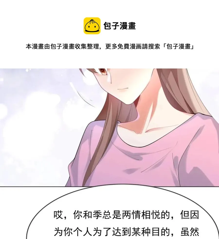 第63话 鬼迷心窍 第17页