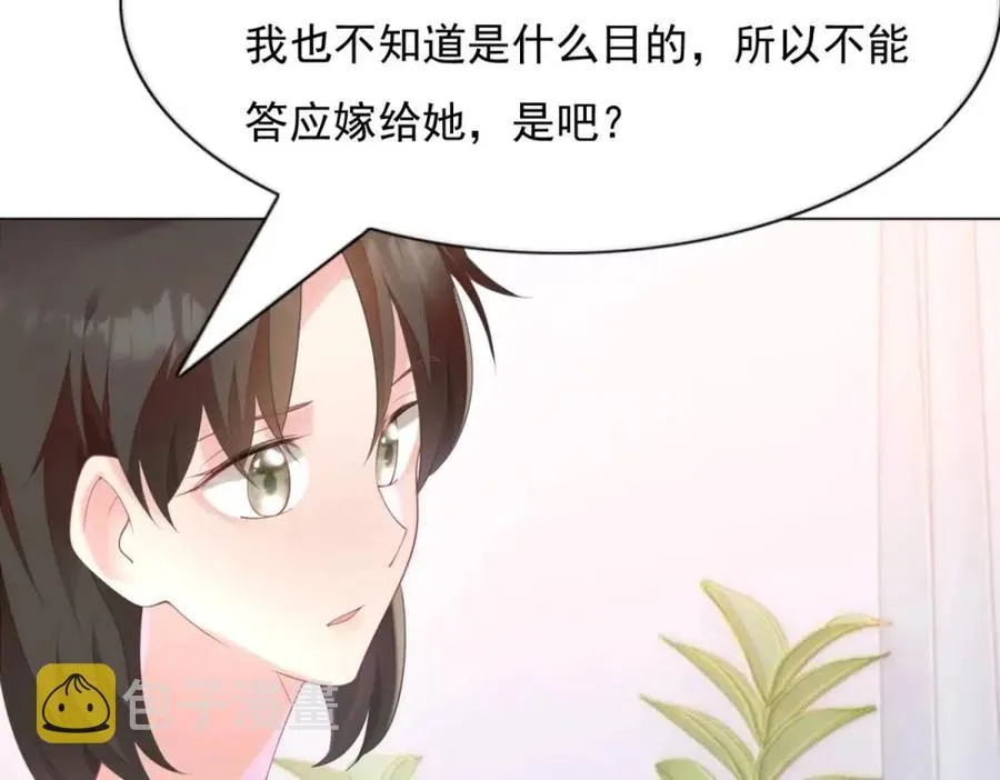 第63话 鬼迷心窍 第18页