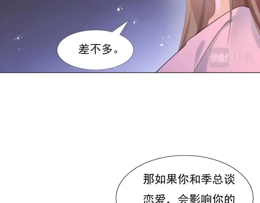 第63话 鬼迷心窍 第20页