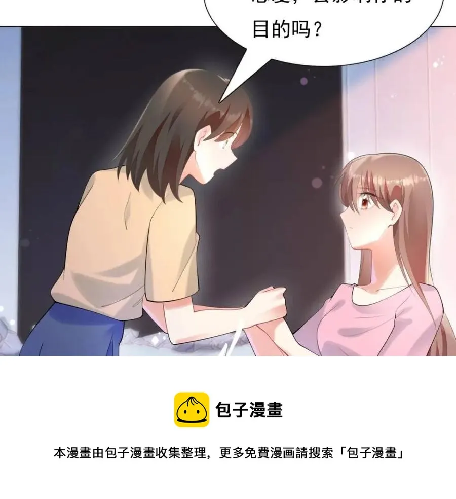 第63话 鬼迷心窍 第21页