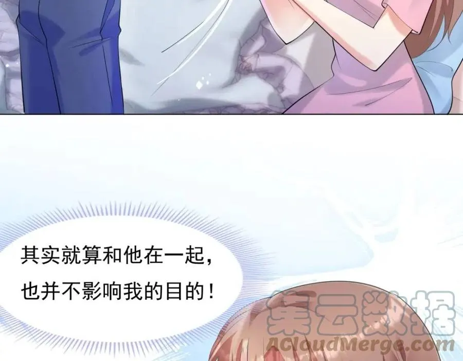 第63话 鬼迷心窍 第22页