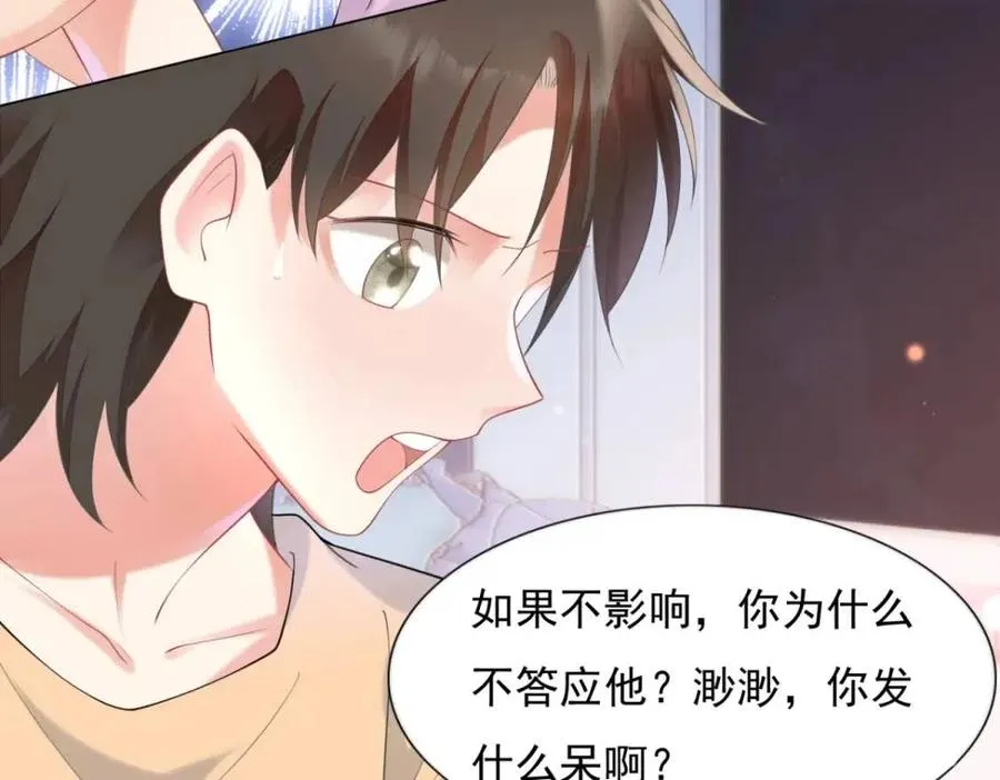 第63话 鬼迷心窍 第24页
