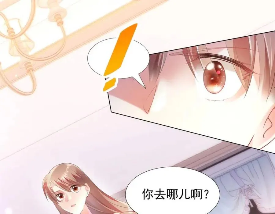 第63话 鬼迷心窍 第27页