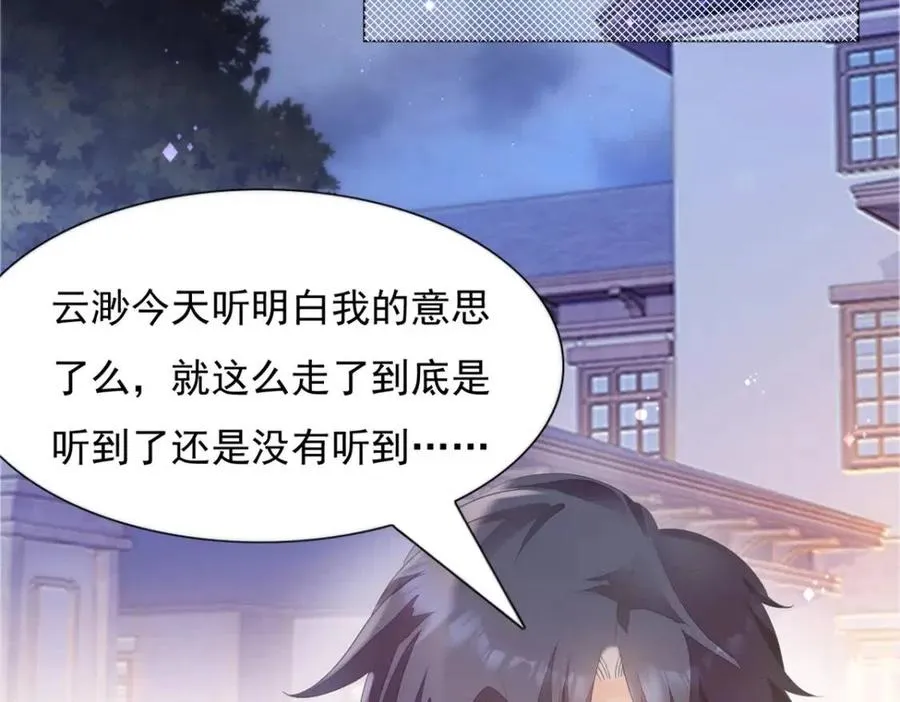 第63话 鬼迷心窍 第30页