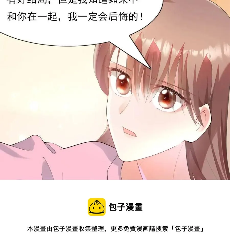 第63话 鬼迷心窍 第41页