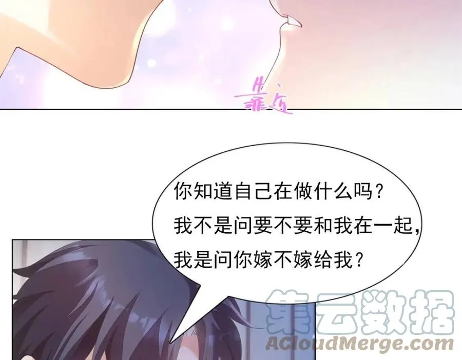 第63话 鬼迷心窍 第43页