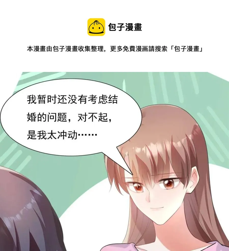 第63话 鬼迷心窍 第45页