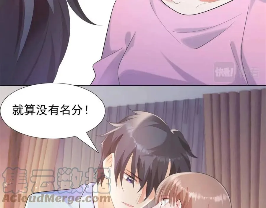 第63话 鬼迷心窍 第46页