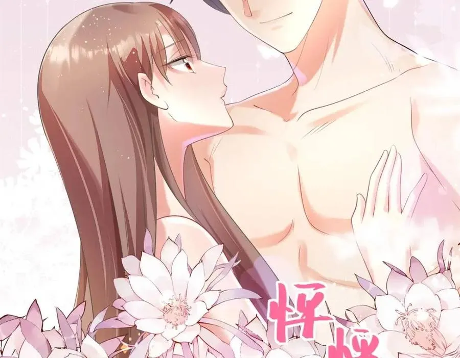 第63话 鬼迷心窍 第56页