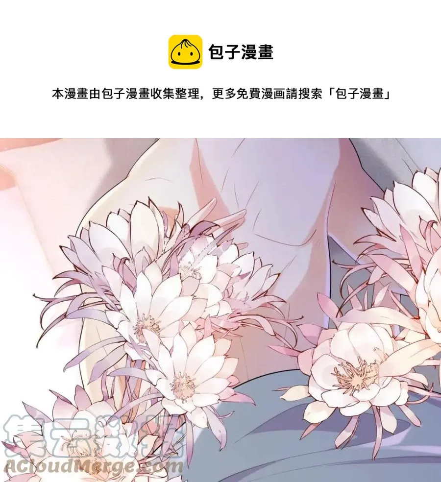 第63话 鬼迷心窍 第61页