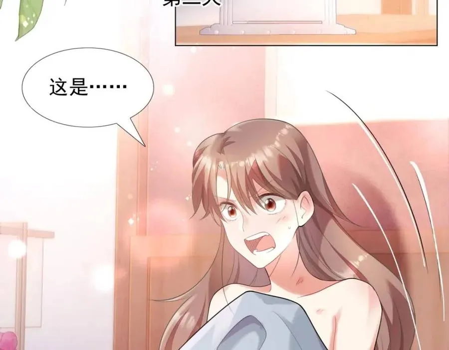 第63话 鬼迷心窍 第68页