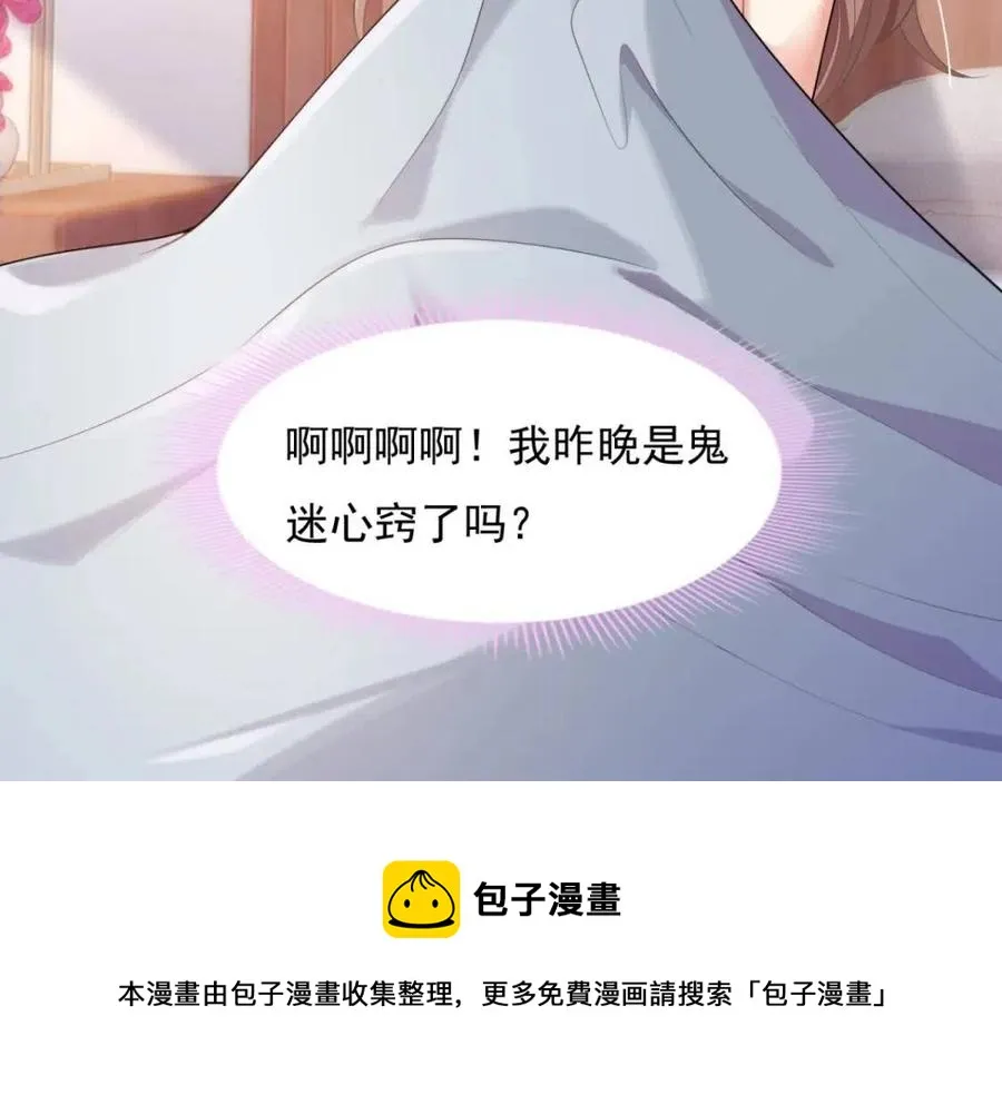 第63话 鬼迷心窍 第69页
