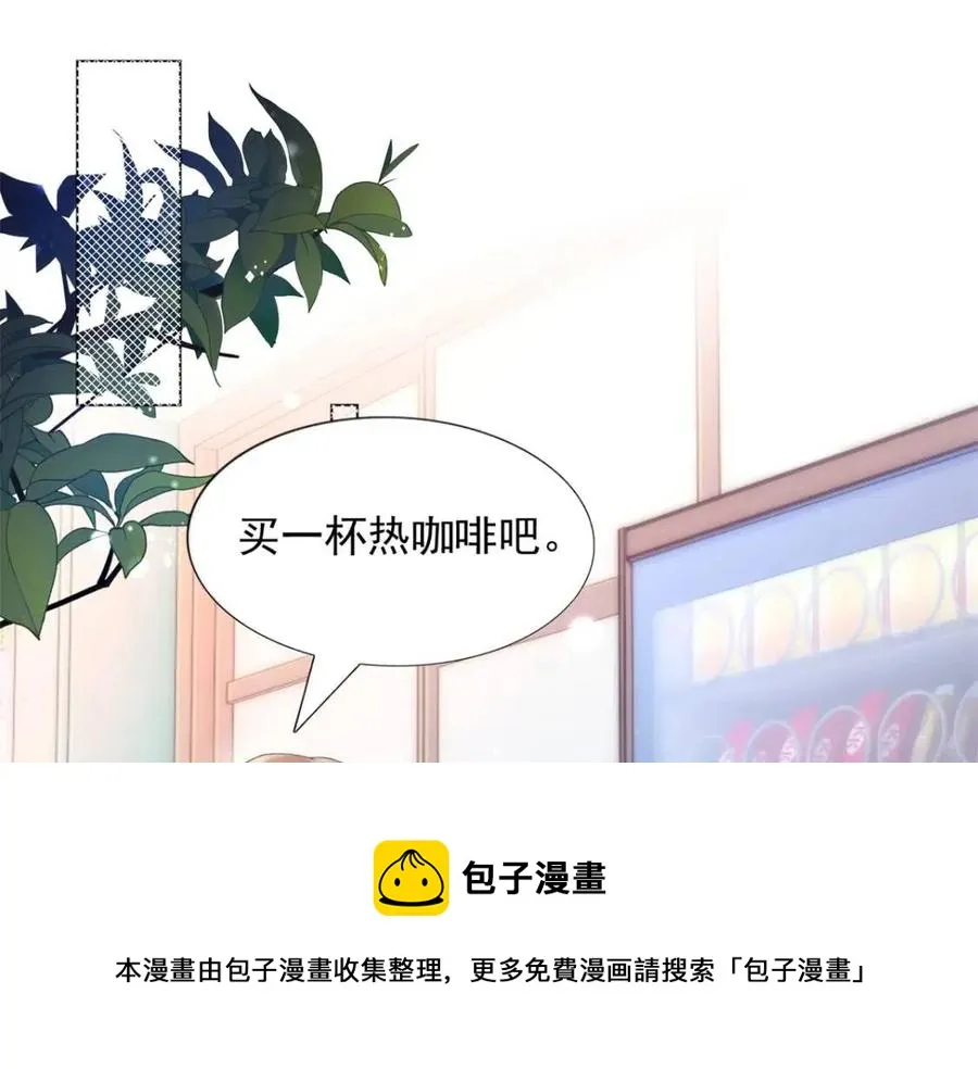 第62话 你想要儿子么 第5页