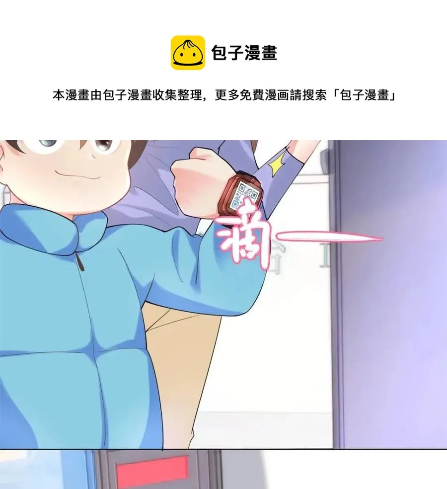 第62话 你想要儿子么 第9页