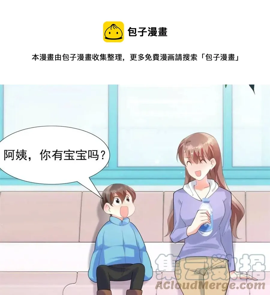 第62话 你想要儿子么 第13页