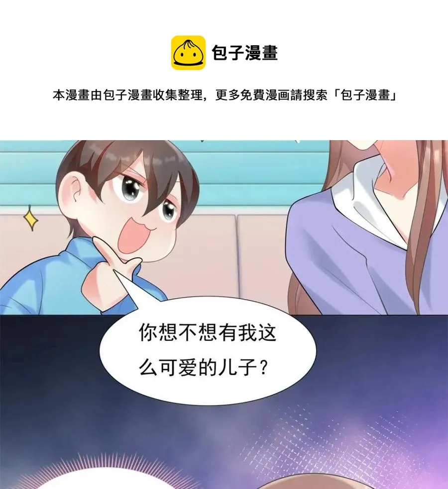 第62话 你想要儿子么 第17页