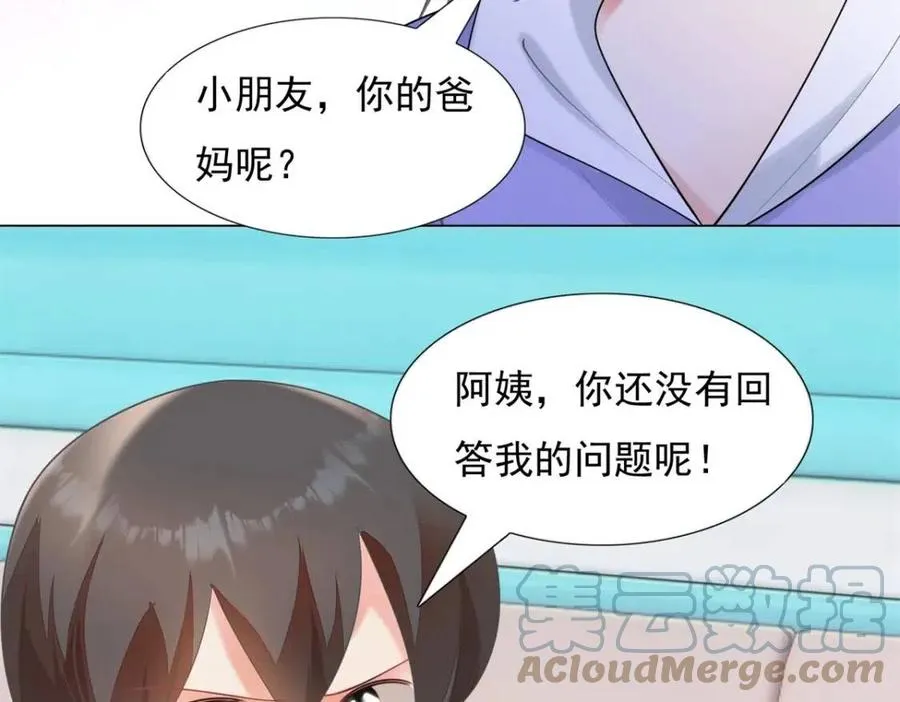 第62话 你想要儿子么 第19页