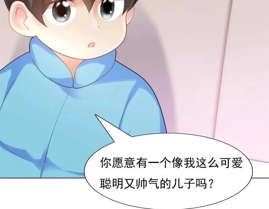第62话 你想要儿子么 第20页