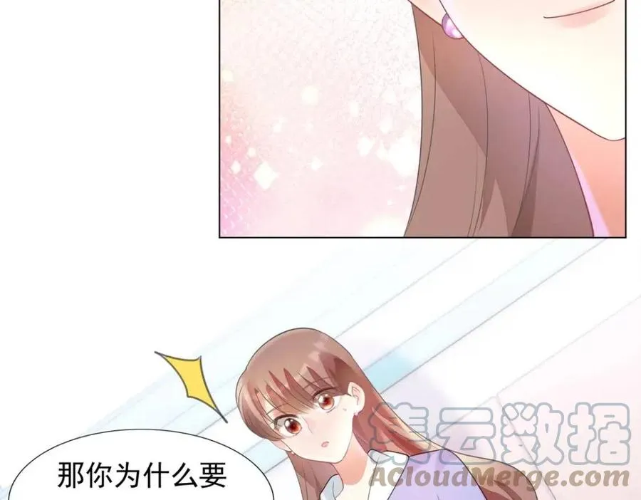 第62话 你想要儿子么 第22页