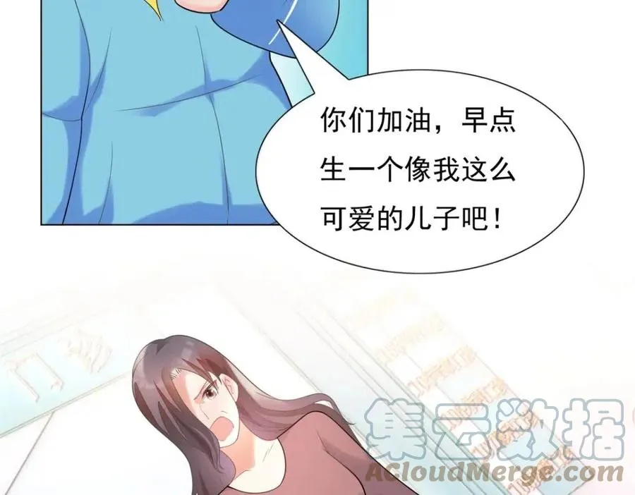 第62话 你想要儿子么 第28页