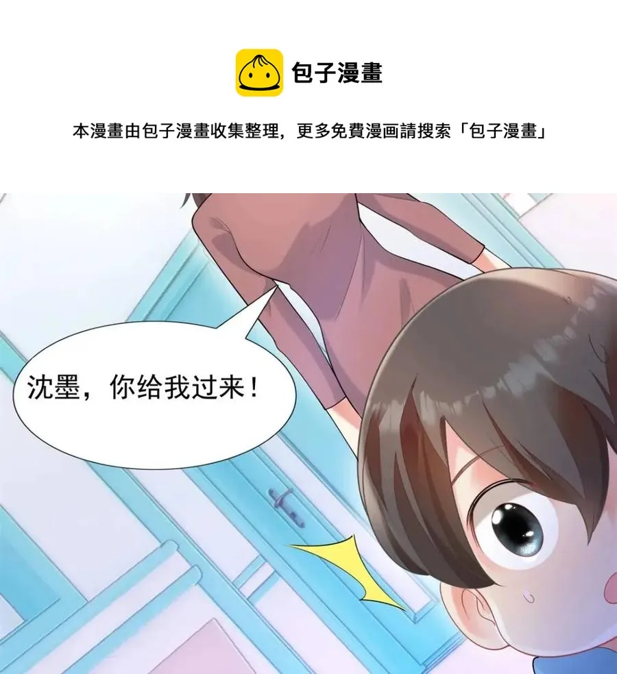 第62话 你想要儿子么 第29页