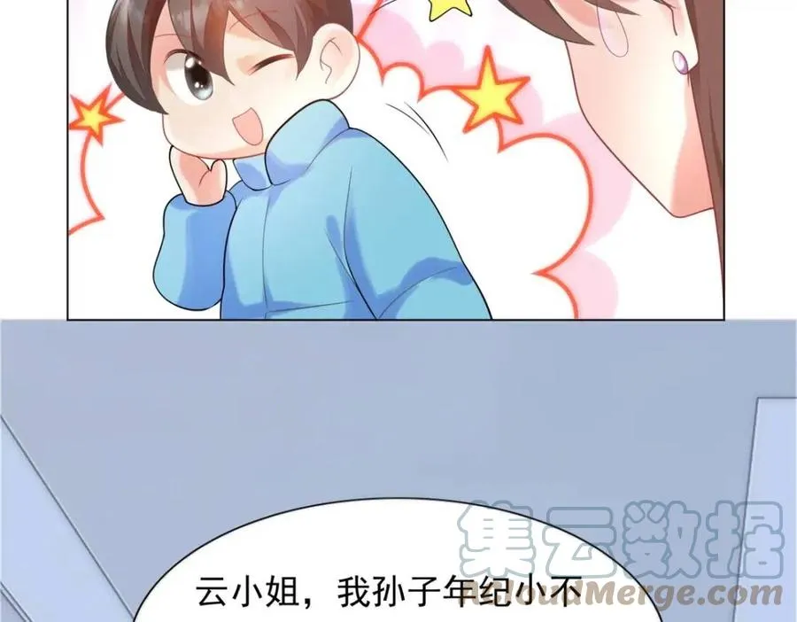 第62话 你想要儿子么 第31页