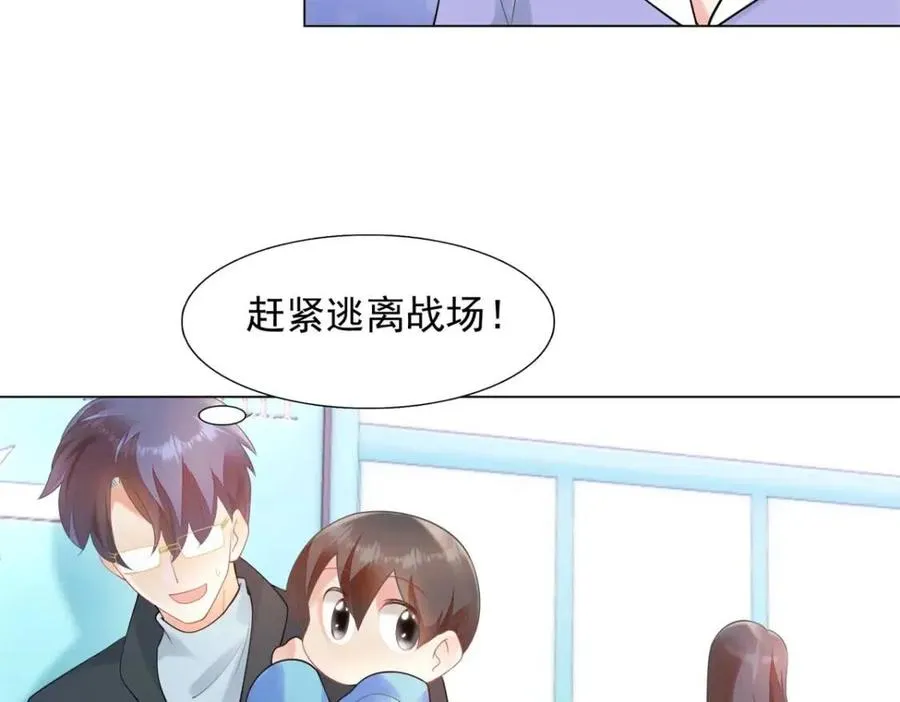 第62话 你想要儿子么 第35页