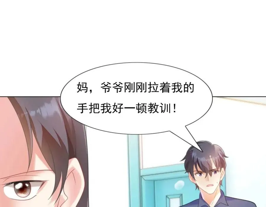 第62话 你想要儿子么 第38页