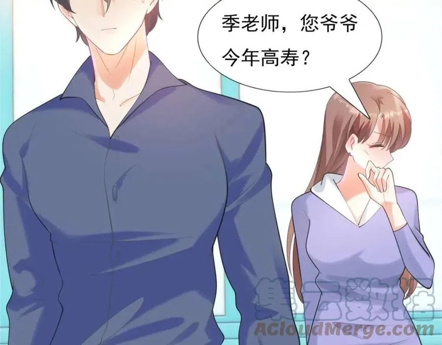 第62话 你想要儿子么 第43页