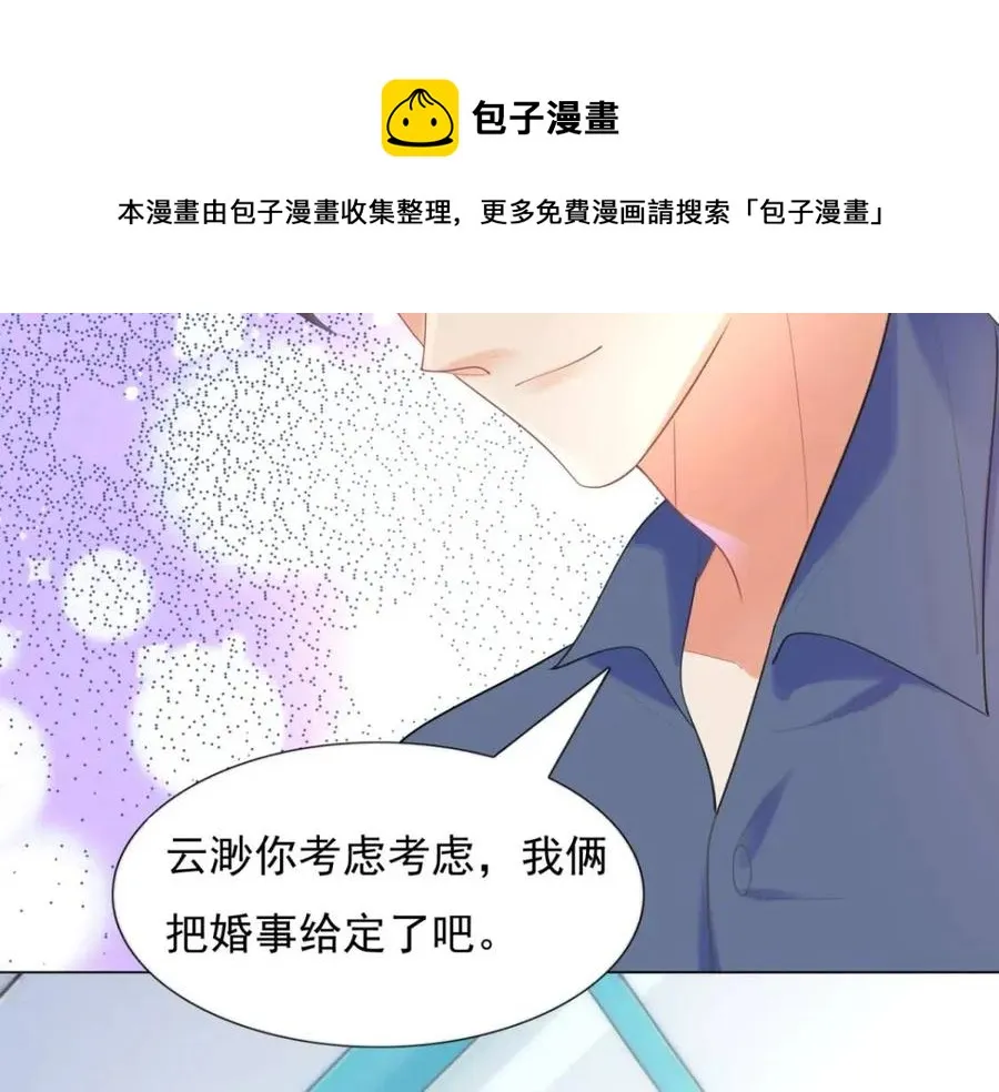 第62话 你想要儿子么 第45页