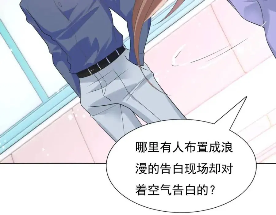 第62话 你想要儿子么 第47页
