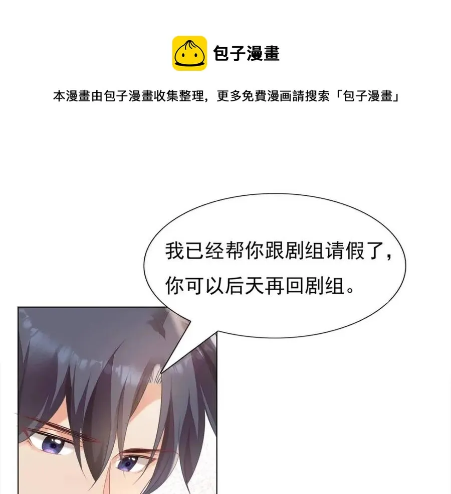 第62话 你想要儿子么 第53页