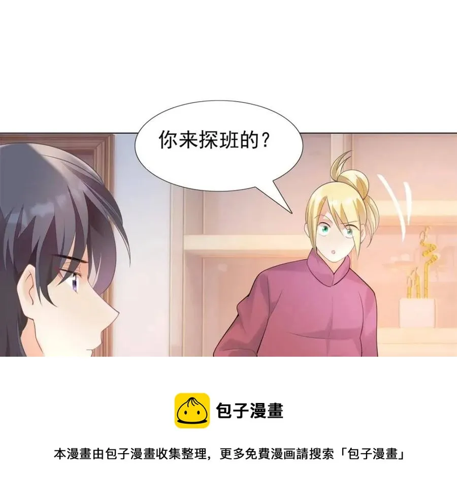 第61话 你让我醉了 第5页